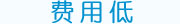 美國(guó)EX-308納米準(zhǔn)分子激光治療系統(tǒng)  費(fèi)用低