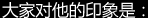 封面人物陳寶信